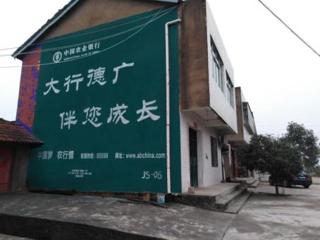 泸水制作墙体广告应该关注的问题