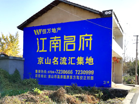 泸水墙体广告的选址原则