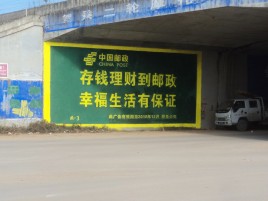 泸水墙体广告的整合营销的新方式