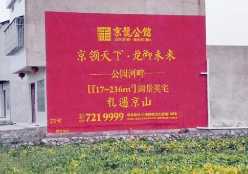 泸水墙体广告发布的关键问题