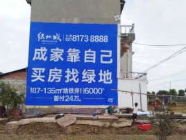 泸水墙体广告位置选择重要性