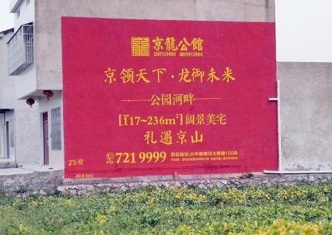 泸水为什么家喻户晓，销量火爆的品牌，还在做墙体广告呢？