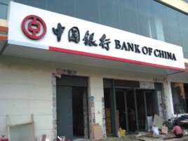 泸水门头店招设计地域性文化