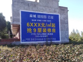 泸水墙体广告的好处
