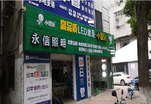 泸水喷绘布门头招牌制作过程