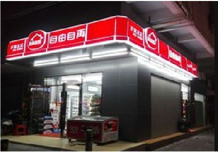 泸水便利店灯箱制作材质如何选择？