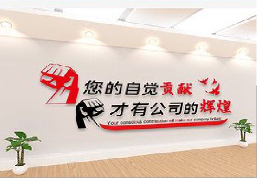 泸水企业文化墙装在哪里合适？