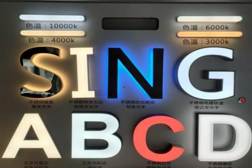 泸水发光字的寿命