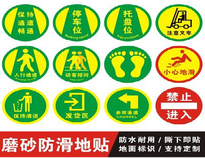 泸水客户要做贴在地上的广告，是什么材料？