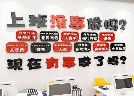 泸水如何利用亚克力制作公司文化墙？