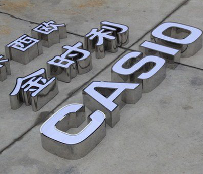 泸水为何不锈钢发光字备受欢迎？